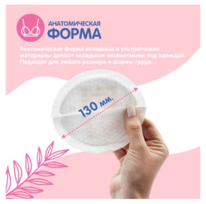 Прокладки для груди Joonies, одноразовые, 60шт