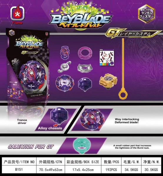 Волчок BeyBlade B151 RANDOM BOOSTER, с пусковым механизмом