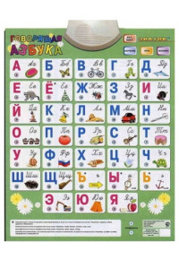 Говорящая азбука Знаток, русский язык, 7 режимов  
