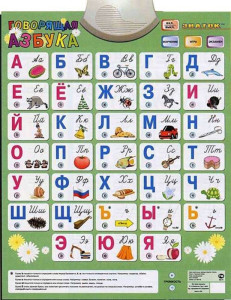 Говорящая азбука Знаток, русский язык, 7 режимов  