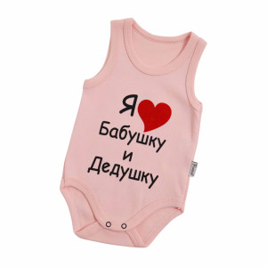 Боди-майка для девочки Findik Я люблю бабушку и дедушку, хлопок, 1-18 м