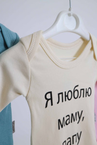 Боди детский Findik Я люблю маму, папу, с длинным рукавом, интерлок, 1-18м