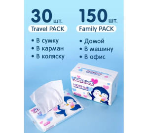 Бумажные платочки Joonies нежные, детские, 30шт./240шт.