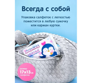 Бумажные платочки Joonies нежные, детские, 30шт./240шт.