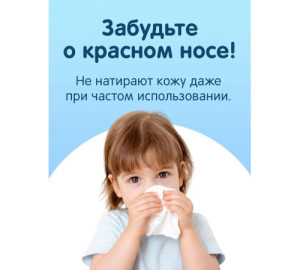 Бумажные платочки Joonies нежные, детские, 30шт./240шт.