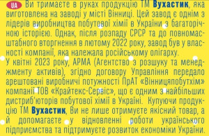 Гель для стирки УШАСТИК, детский, 750мл