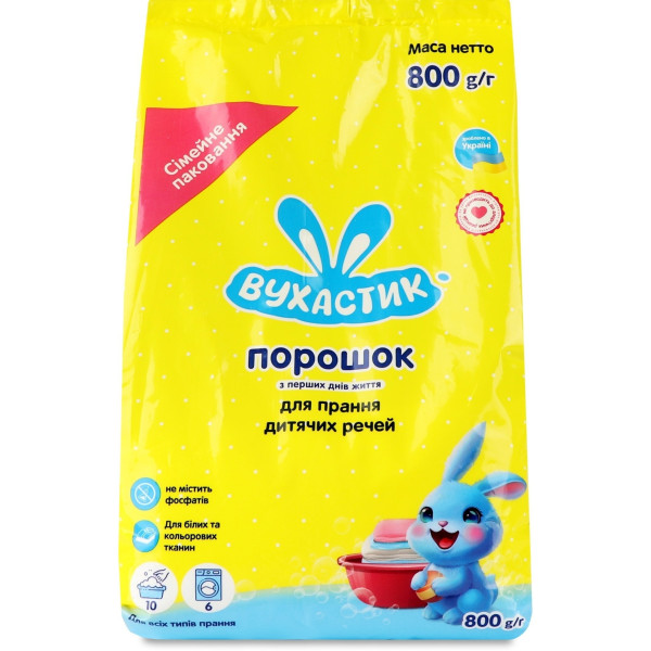 Порошок для стирки УШАСТИК, детский, 800гр