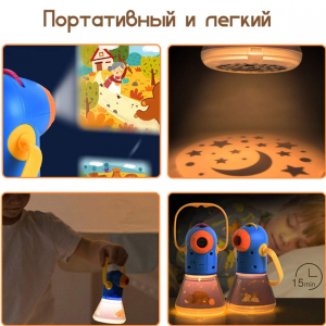 Проектор-ночник Mideer 12 любимых сказок, с карточками