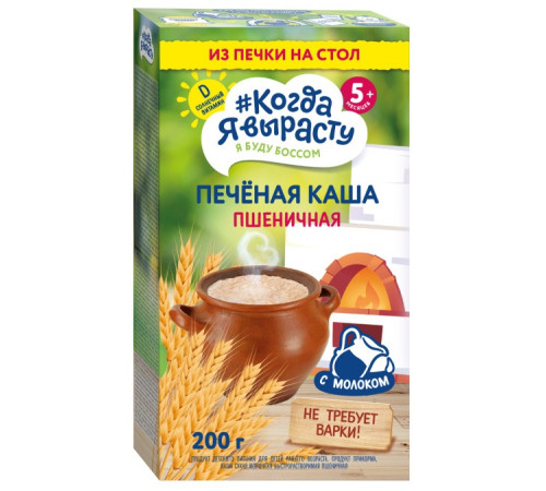 Каша молочная печёная Когда я вырасту Пшеничная, 5m+, 200гр