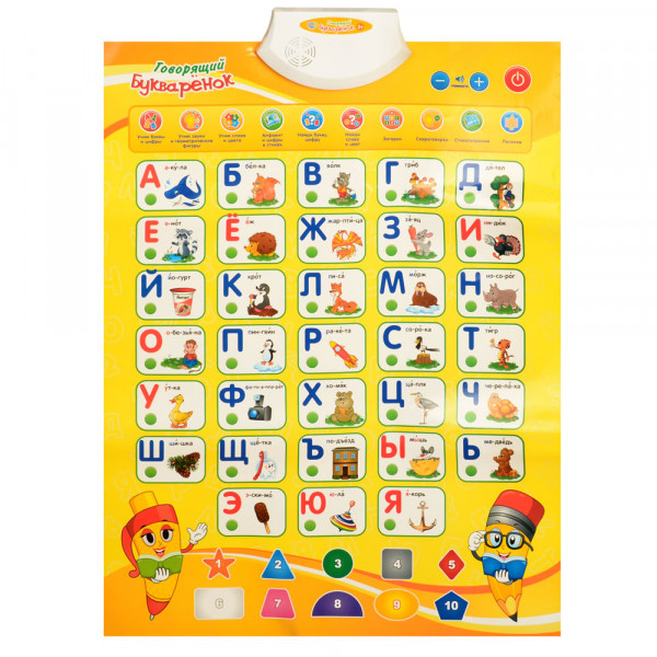 Плакат интерактивный Limo Toy Говорящий Букваренок 7002, говорящая азбука, русский язык