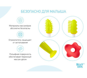 Набор зубных щеток Roxy Kids Flower, на присоске, 2 шт