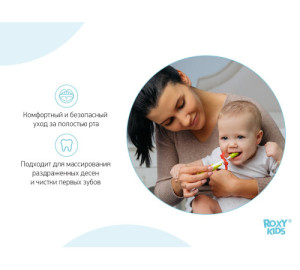Набор зубных щеток Roxy Kids Flower, на присоске, 2 шт