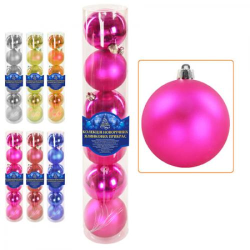 Набор елочных игрушек 026-8/GN026 Шарики, диаметр 8 см, 6шт