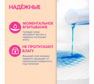 Пеленки одноразовые Joonies, с липкой лентой, 45х60 см,10 шт.