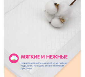 Пеленки одноразовые Joonies, с липкой лентой, 45х60 см,10 шт.