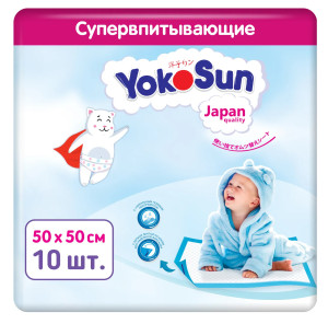 Пеленки одноразовые YokoSun, с липкой лентой, 50х50 см,10 шт.