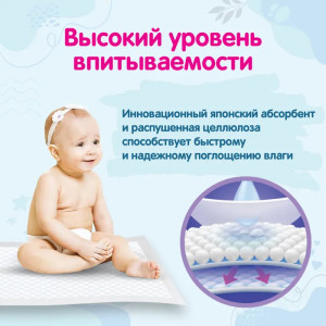 Пеленки одноразовые YokoSun, с липкой лентой, 60х90 см,10 шт.