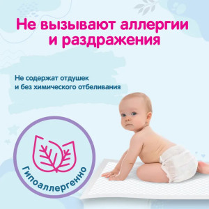 Пеленки одноразовые YokoSun, с липкой лентой, 60х90 см,10 шт.