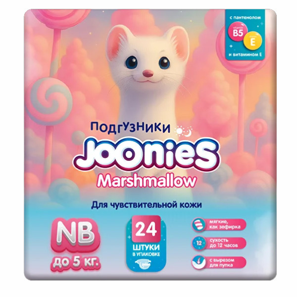 Подгузники Joonies Marshmallow NB (0-5кг), 24 шт.