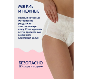 Трусики одноразовые для женщин Joonies, впитывающие, 3 шт.