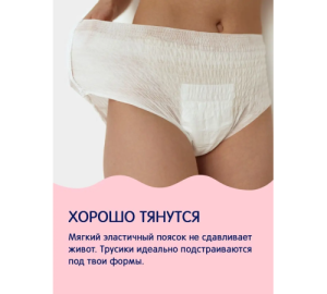 Трусики одноразовые для женщин Joonies, впитывающие, 3 шт.