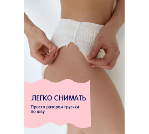 Трусики одноразовые для женщин Joonies, впитывающие, 3 шт.