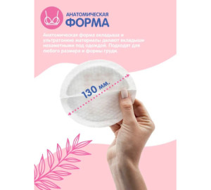 Прокладки для груди Joonies, одноразовые, 90 шт.