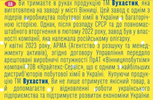 Ополаскиватель для детского белья УШАСТИК (ВУХАСТИК) Алоэ вера, 750мл