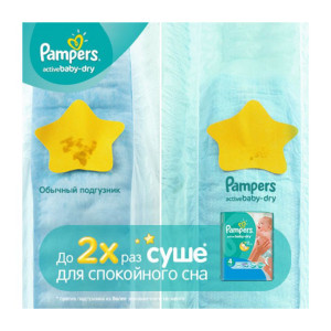 Подгузники Pampers Active Baby №3  (4-9кг), 126 шт.
