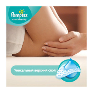 Подгузники Pampers Active Baby №4+  (9-16кг), 96 шт.