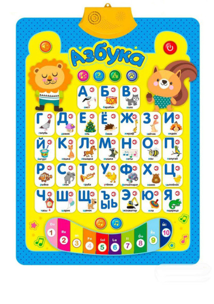 Плакат обучающий Rutoy Азбука, интерактивный, русский язык