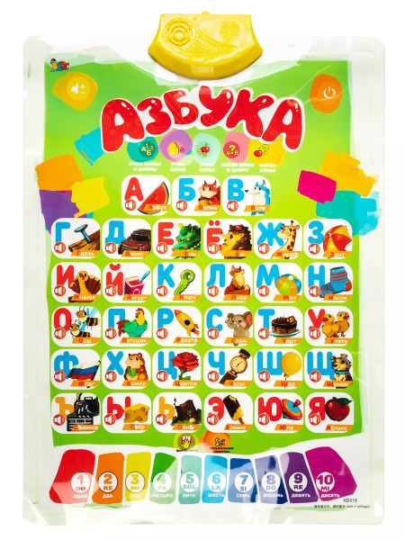 Плакат интерактивный Rutoy Азбука, обучающий, русский язык