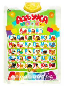 Плакат интерактивный Rutoy Азбука, обучающий, русский язык