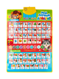 Плакат обучающий Rutoy Мой первый алфавит, интерактивный, русский и английский языки