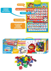 Плакат обучающий Rutoy Мой первый алфавит, с магнитными буквами, интерактивный, RU/ENG