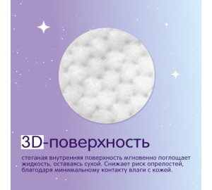 Трусики ночные Joonies Magic Nights L (9-14кг), 22 шт.