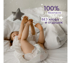 Трусики ночные Joonies Magic Nights L (9-14кг), 22 шт.