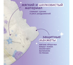 Трусики ночные Joonies Magic Nights M (6-11кг), 24 шт.