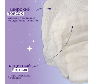 Трусики ночные Joonies Magic Nights M (6-11кг), 24 шт.