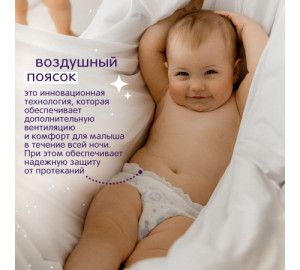 Трусики ночные Joonies Magic Nights M (6-11кг), 24 шт.