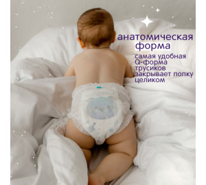 Трусики ночные Joonies Magic Nights M (6-11кг), 24 шт.