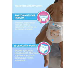 Трусики Joonies Premium Soft M (6-11кг), 56 шт.