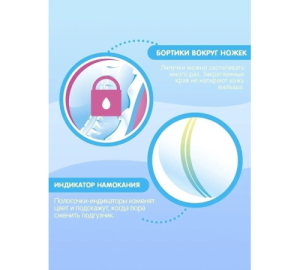Трусики Joonies Premium Soft M (6-11кг), 56 шт.