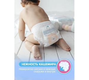 Трусики Joonies Premium Soft M (6-11кг), 56 шт.