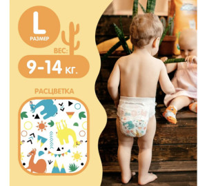 Трусики одноразовые Joonies Standard L (9-14кг), 42 шт.