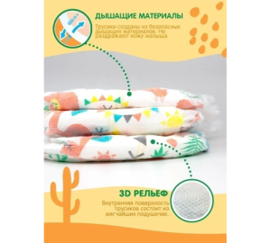 Трусики одноразовые Joonies  Standard M (6-11кг), 52 шт.