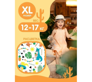 Трусики одноразовые Joonies Standard XL (12-17кг), 36 шт.