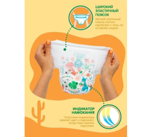 Трусики одноразовые Joonies Standard XL (12-17кг), 36 шт.