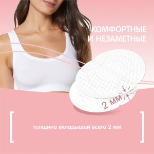 Прокладки для груди YokoSun, одноразовые, 60 шт.