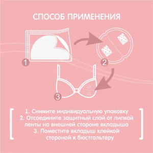 Прокладки для груди YokoSun, одноразовые, 60 шт.